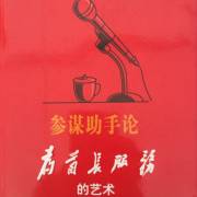 黑料网海角社区海报