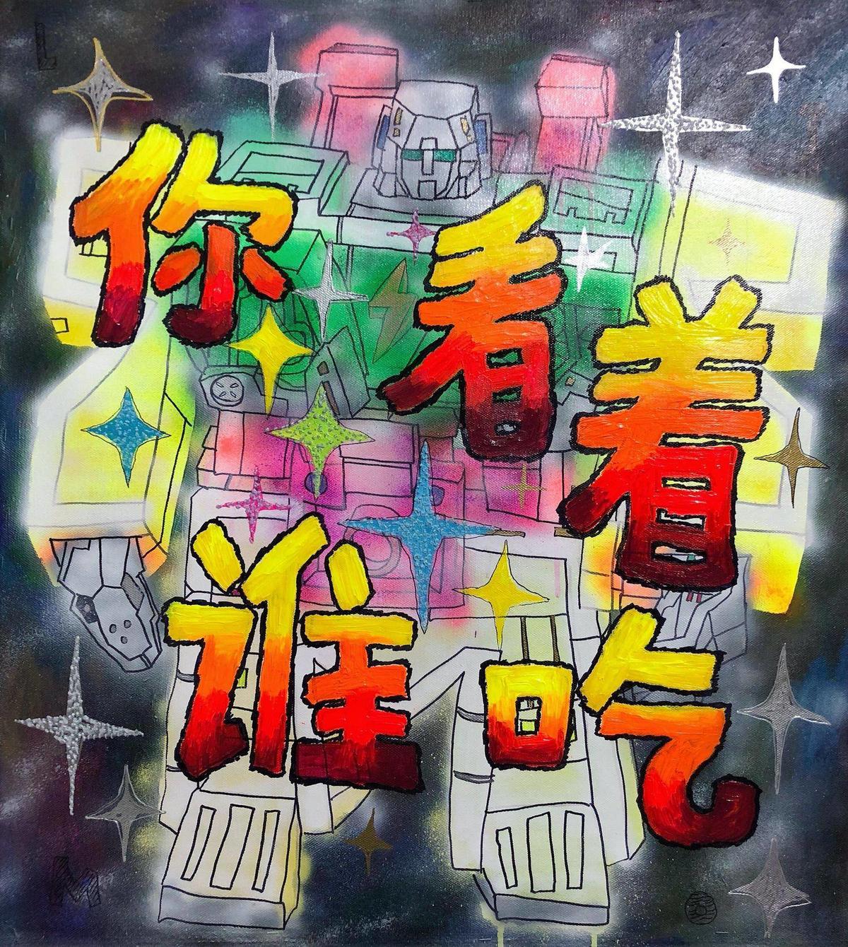 流畅昂电影海报