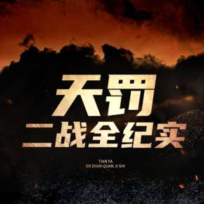 江南第一深情合集海报