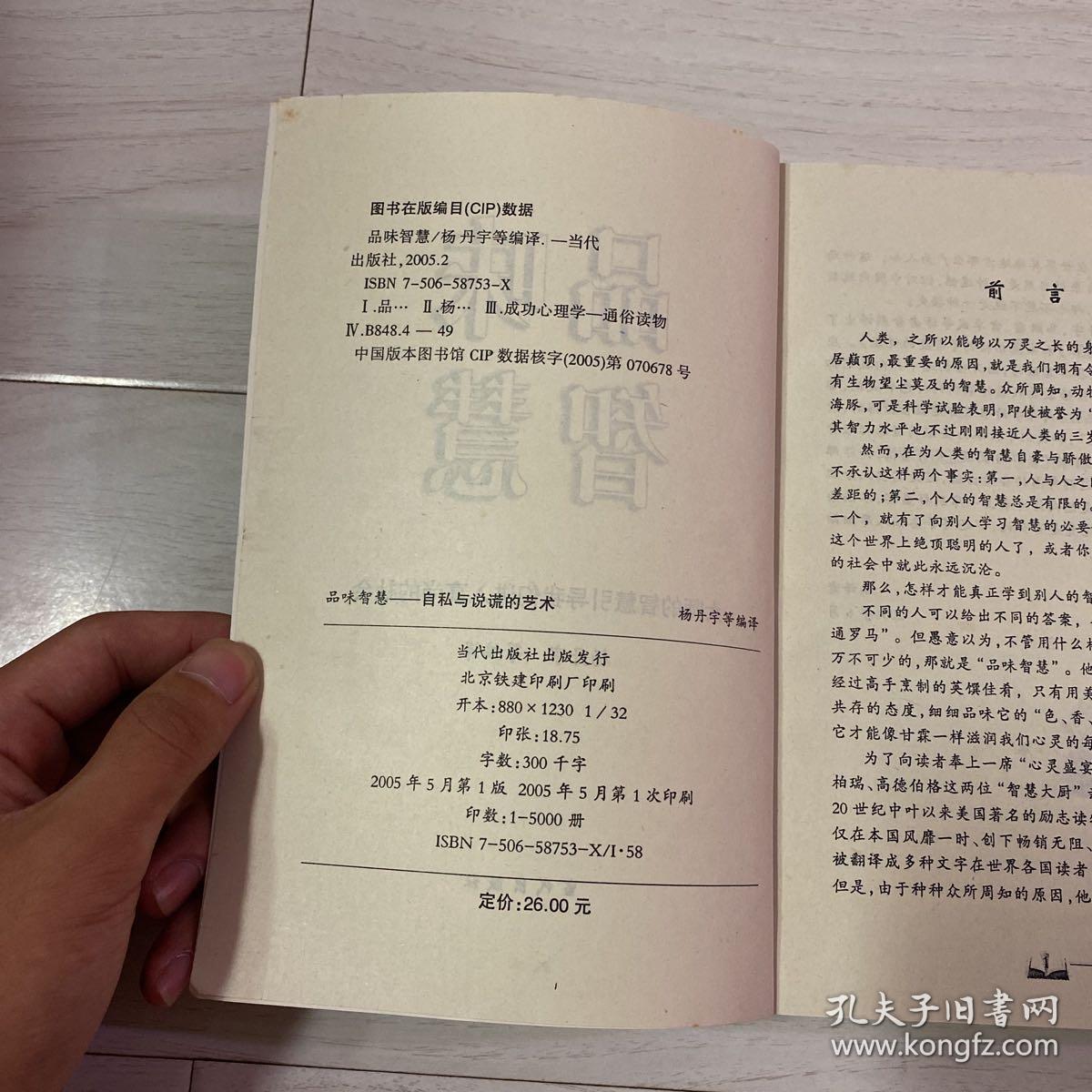 鱿鱼游戏吴梦梦